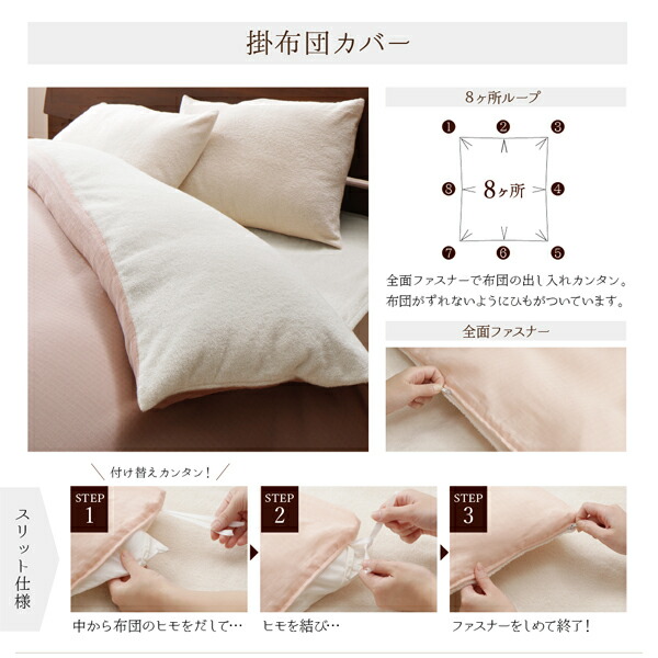 今治生まれの綿100％ 洗えるふっくらタオルの贅沢カバーリング 和やか 商品追加画像17