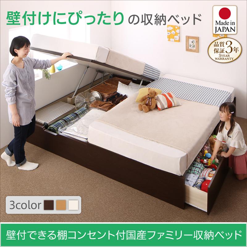 ファミリー収納連結ベッド Alonza アロンザ (羊毛入りゼルトスプリングマットレス付き / A+Bタイプ / ワイドK240(SD×2) / ダークブラウン / アイボリー　[No.100049335])