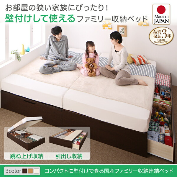 ファミリー収納連結ベッド Alonza アロンザ (ベッドフレームのみ / A+Bタイプ / ワイドK200 / ダークブラウン / -　[No.100049248]) 商品説明画像14