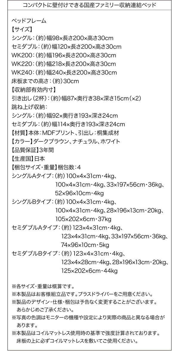 ファミリー収納連結ベッド Alonza アロンザ (ベッドフレームのみ / A+Bタイプ / ワイドK200 / ダークブラウン / -　[No.100049248]) 商品説明画像29