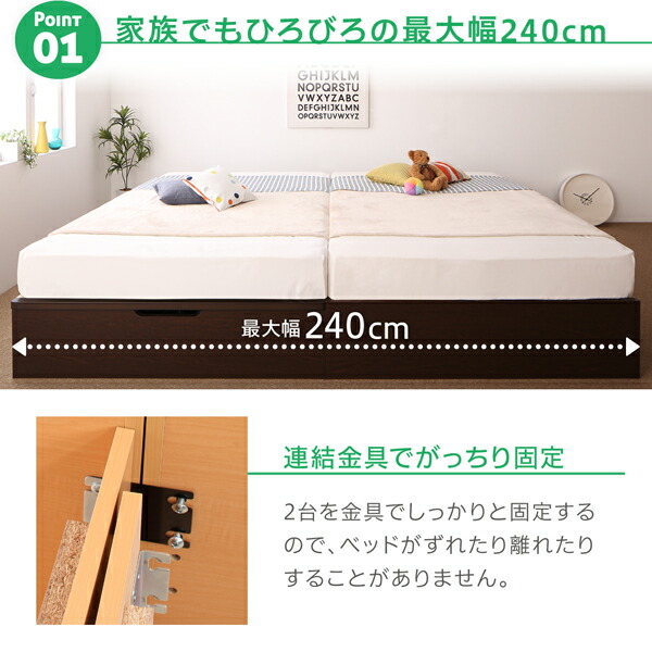 ファミリー収納連結ベッド Alonza アロンザ 商品追加画像4