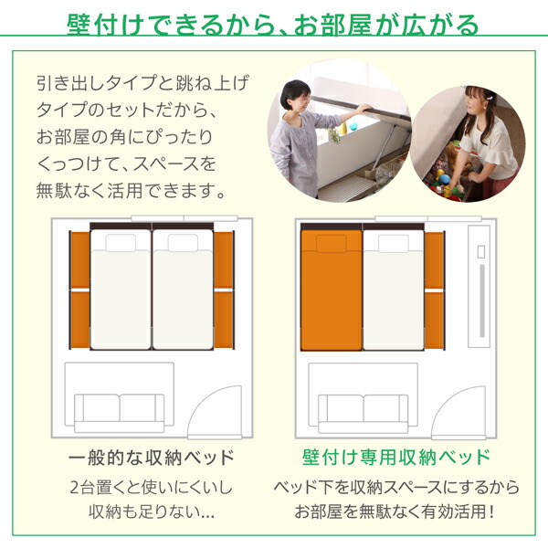 ファミリー収納連結ベッド Alonza アロンザ 商品追加画像8