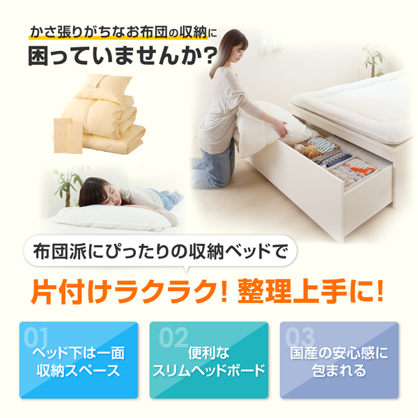 大容量国産跳ね上げ収納ベッド Gymboree ジンボリー 商品説明画像2