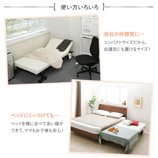 コンパクト折りたたみベッド Mallow マロウ 商品説明画像17