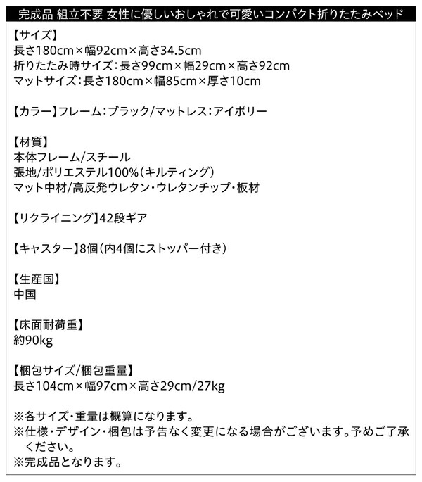 コンパクト折りたたみベッド Mallow マロウ 商品説明画像22