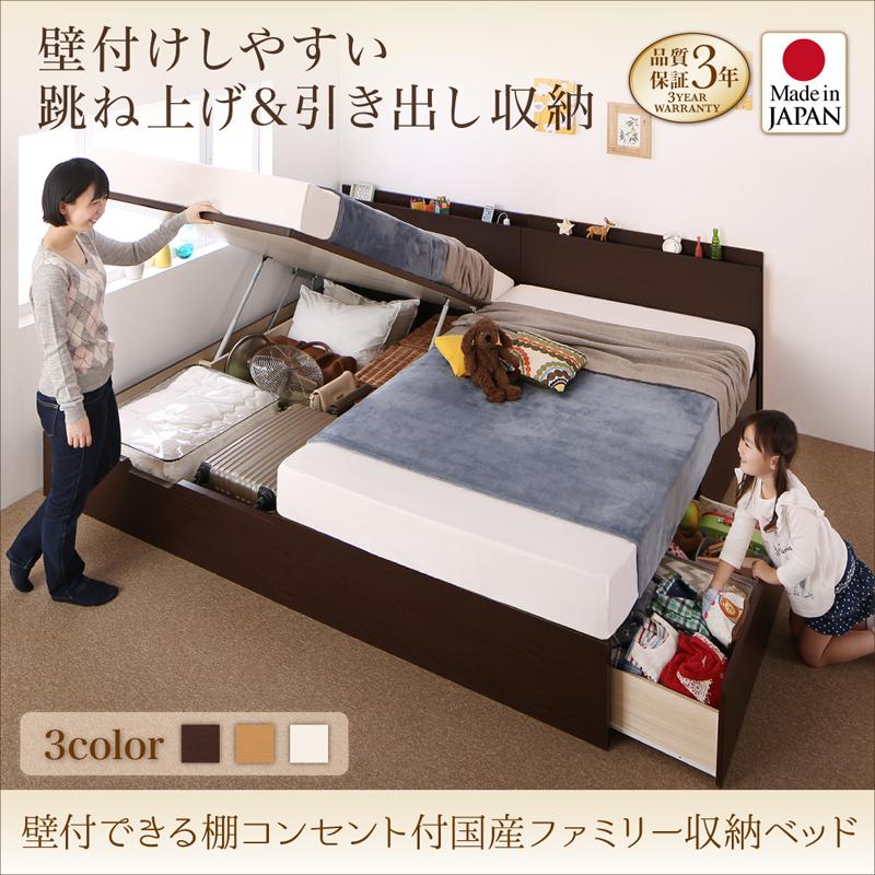 棚コンセント付ファミリー収納ベッド Kirchen キルヒェン (羊毛入りゼルトスプリングマットレス付き / A+Bタイプ / ワイドK240(SD×2) / ナチュラル / アイボリー　[No.100050635])