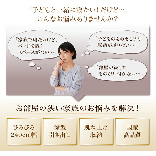棚コンセント付ファミリー収納ベッド Kirchen キルヒェン 商品追加画像3