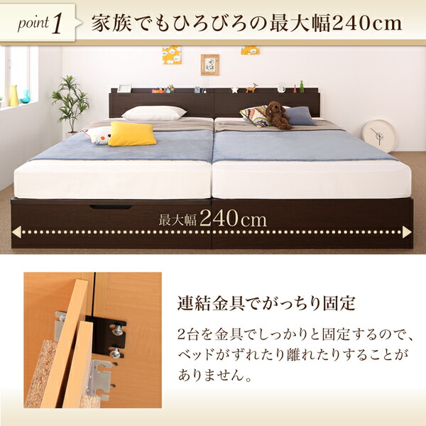 棚コンセント付ファミリー収納ベッド Kirchen キルヒェン 商品追加画像4