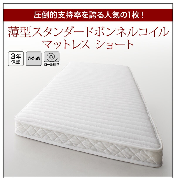 コンパクト収納ベッド CS コンパクトスモール 商品説明画像11