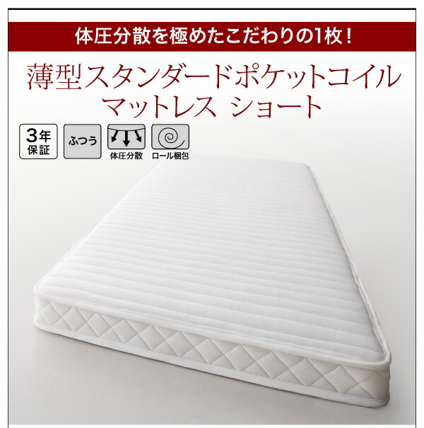 コンパクト収納ベッド CS コンパクトスモール 商品説明画像15