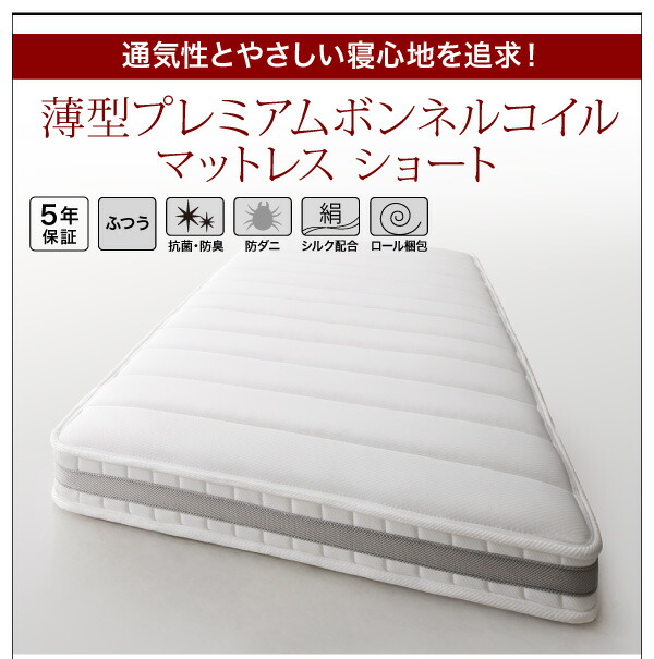 コンパクト収納ベッド CS コンパクトスモール 商品説明画像19
