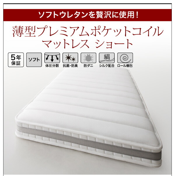 コンパクト収納ベッド CS コンパクトスモール 商品説明画像23