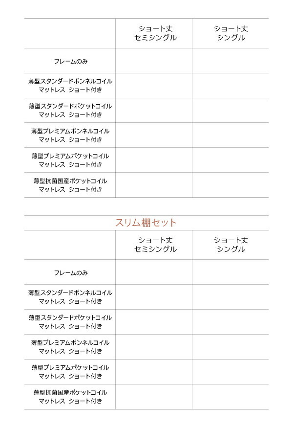 コンパクト収納ベッド CS コンパクトスモール 商品説明画像35
