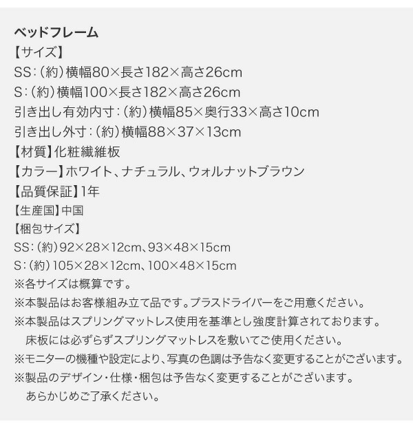 コンパクト収納ベッド CS コンパクトスモール 商品説明画像36