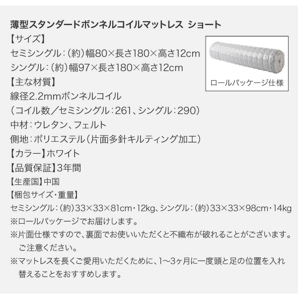 コンパクト収納ベッド CS コンパクトスモール 商品説明画像39