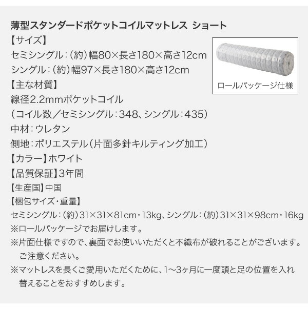 コンパクト収納ベッド CS コンパクトスモール 商品説明画像40