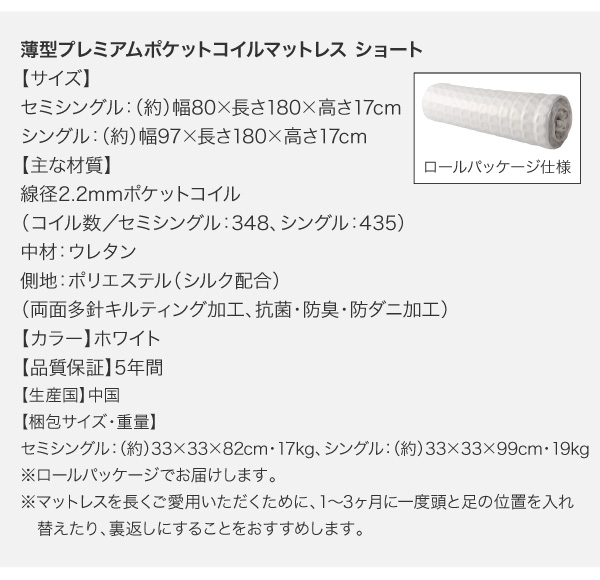 コンパクト収納ベッド CS コンパクトスモール 商品説明画像42
