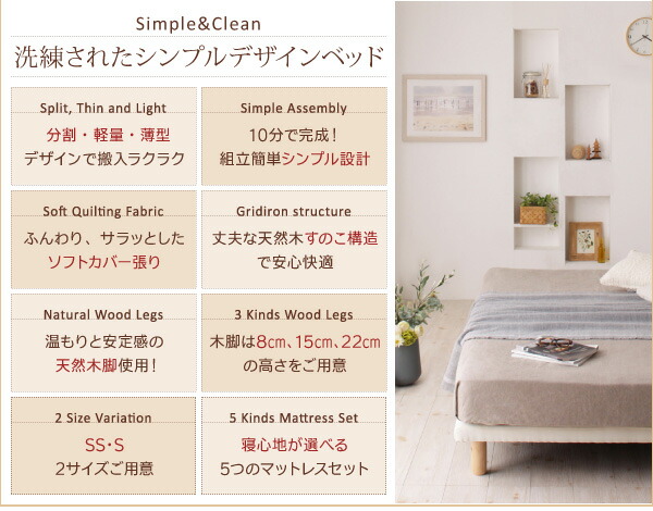 ショート丈脚付きマットレスボトムベッド 商品説明画像2