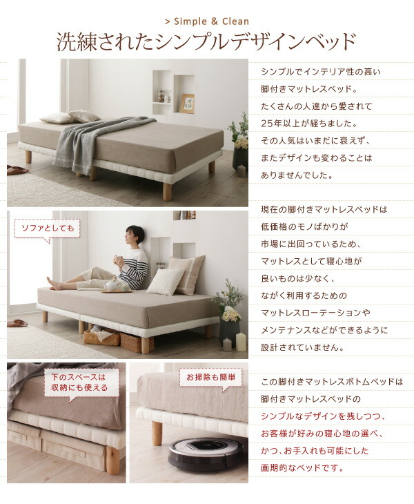 ショート丈脚付きマットレスボトムベッド 商品説明画像3