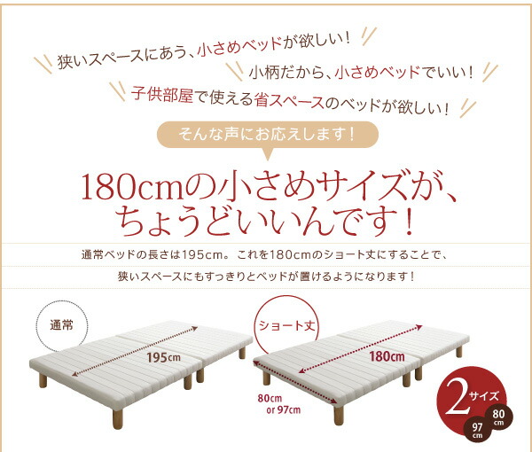 ショート丈脚付きマットレスボトムベッド 商品説明画像4