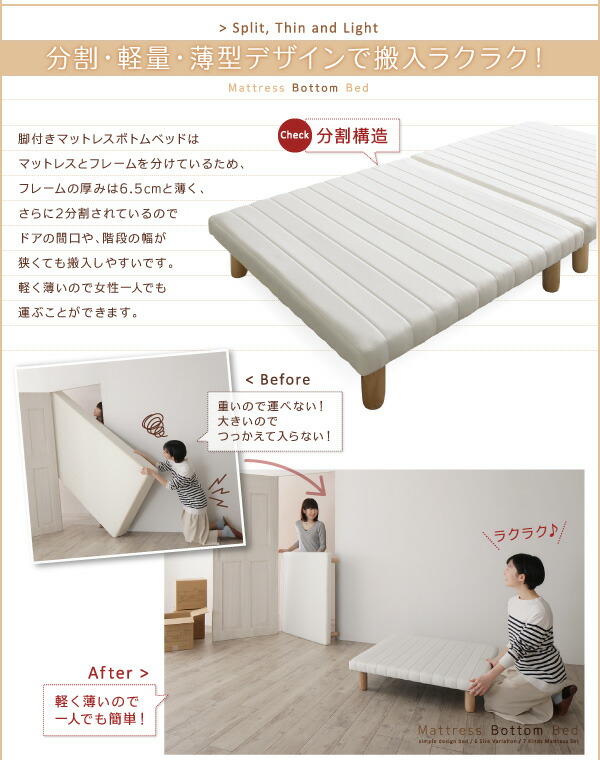 ショート丈脚付きマットレスボトムベッド 商品説明画像6