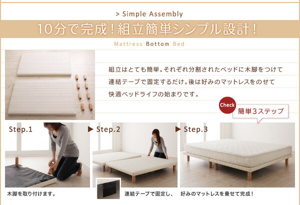 ショート丈脚付きマットレスボトムベッド 商品説明画像7