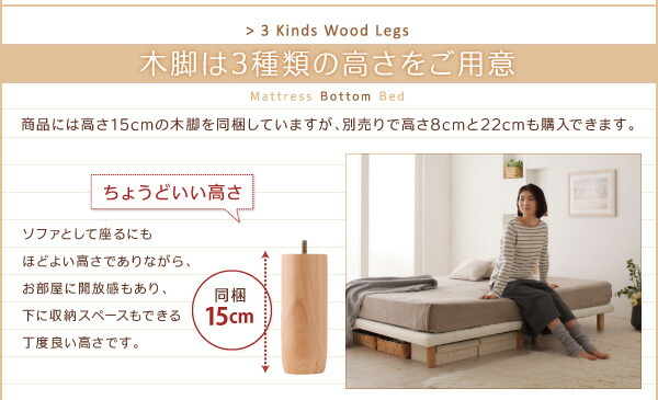 ショート丈脚付きマットレスボトムベッド 商品説明画像10