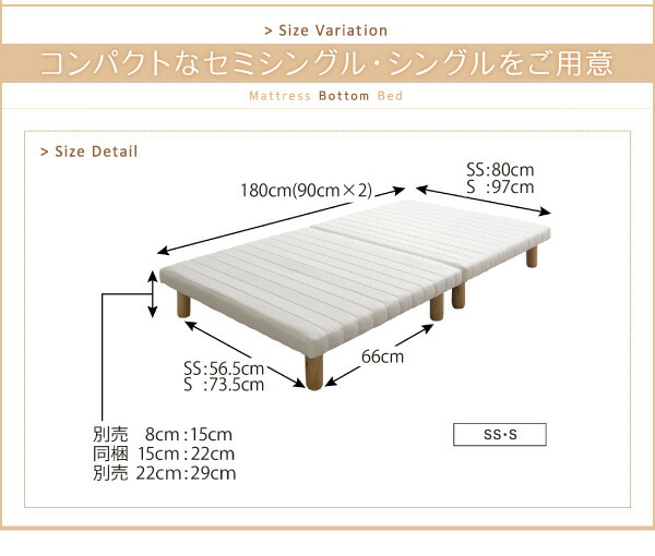 ショート丈脚付きマットレスボトムベッド 商品説明画像12