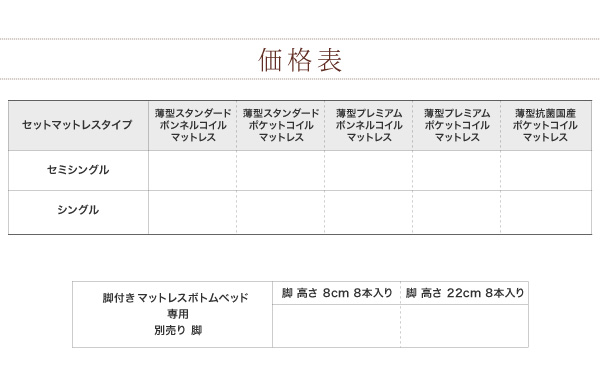 ショート丈脚付きマットレスボトムベッド 商品説明画像35