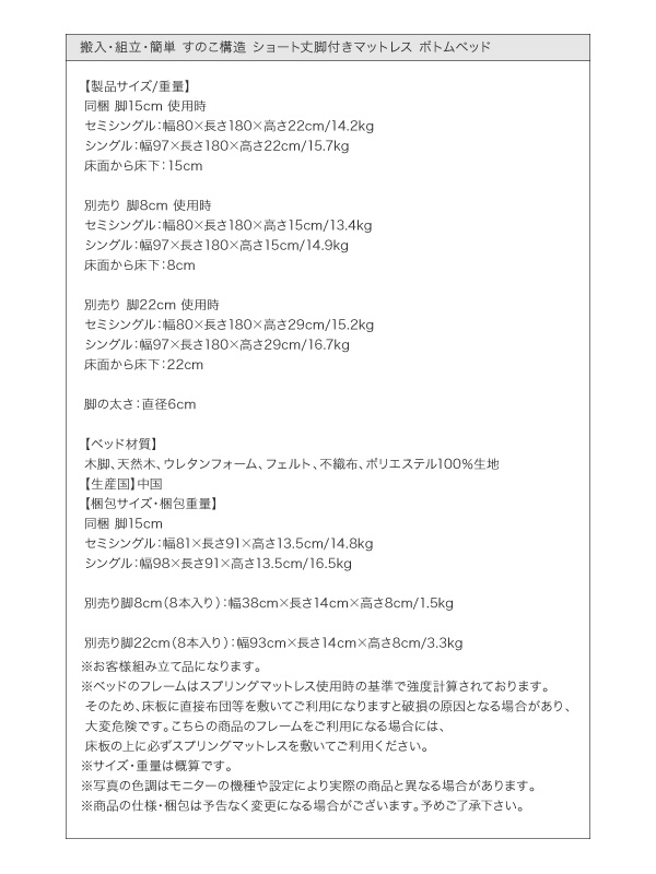 ショート丈脚付きマットレスボトムベッド 商品説明画像37