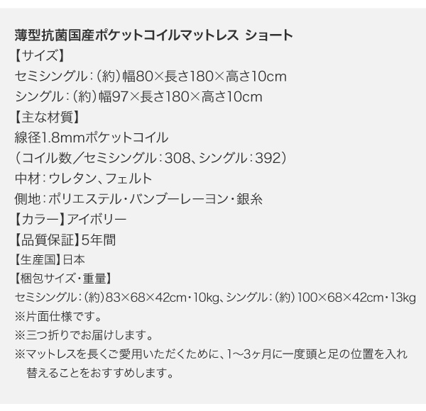 ショート丈脚付きマットレスボトムベッド 商品説明画像42