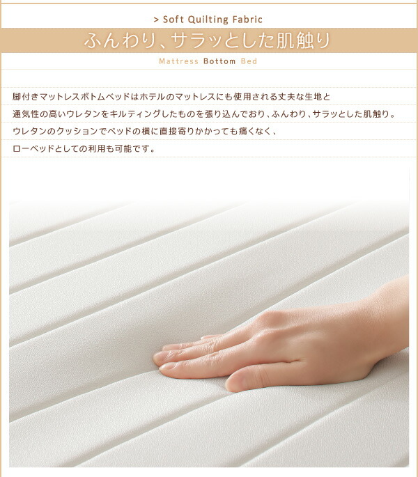 ショート丈脚付きマットレスボトムベッド 商品追加画像9