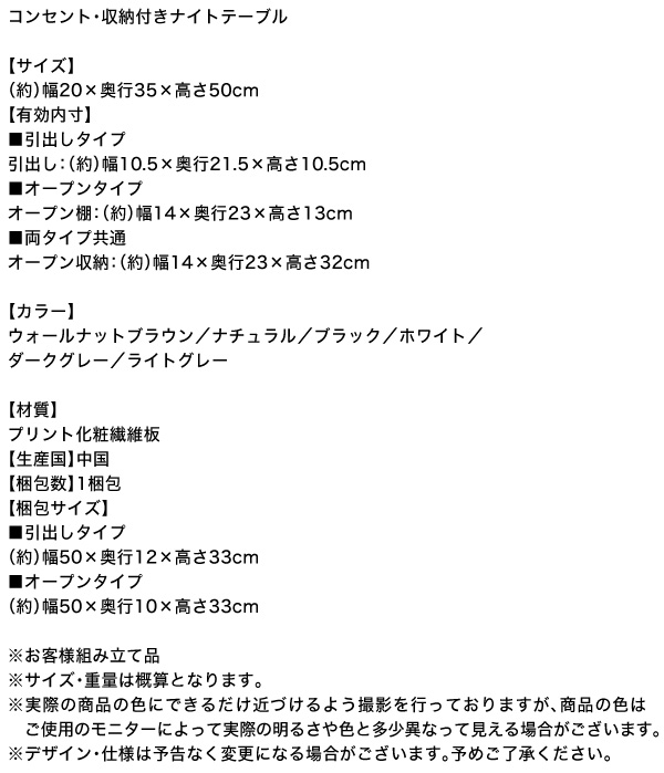 コンセント・収納付きナイトテーブル espita エスピタ 商品説明画像16