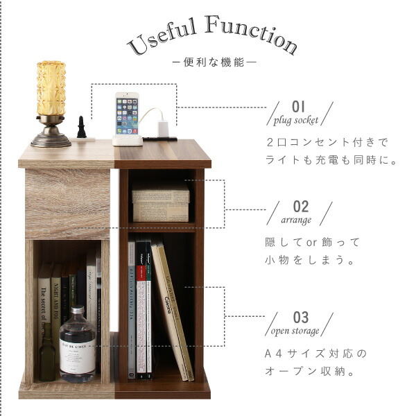 コンセント・収納付きナイトテーブル espita エスピタ 商品追加画像5