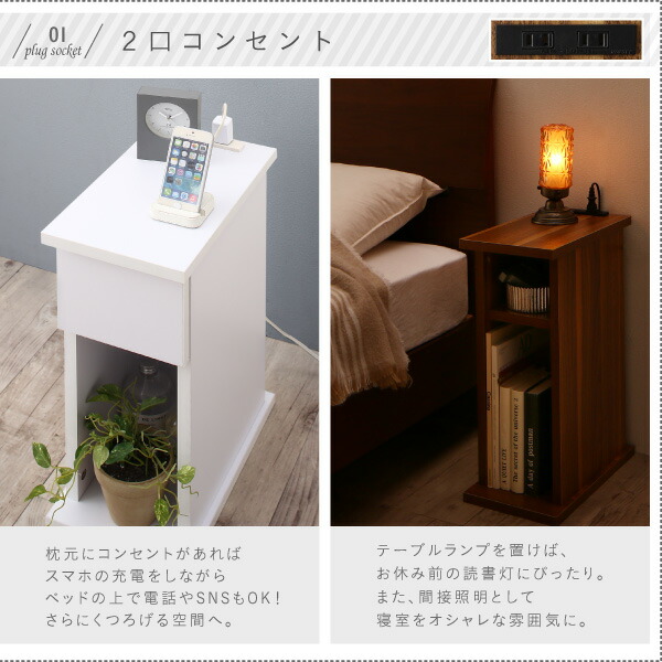 コンセント・収納付きナイトテーブル espita エスピタ 商品追加画像6