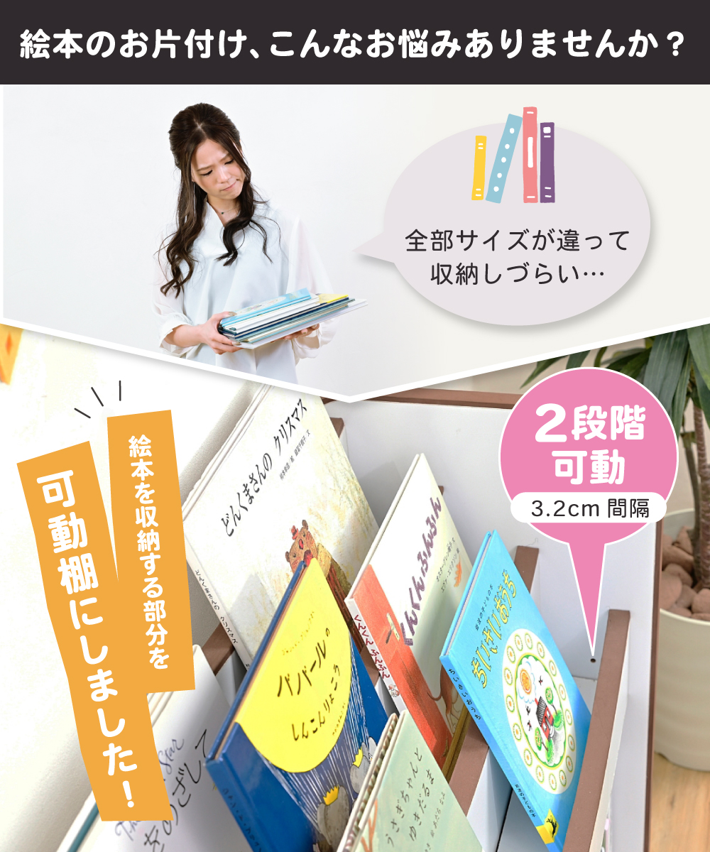 エッジソフトシリーズ lizm リズム 絵本ラック 商品説明画像4