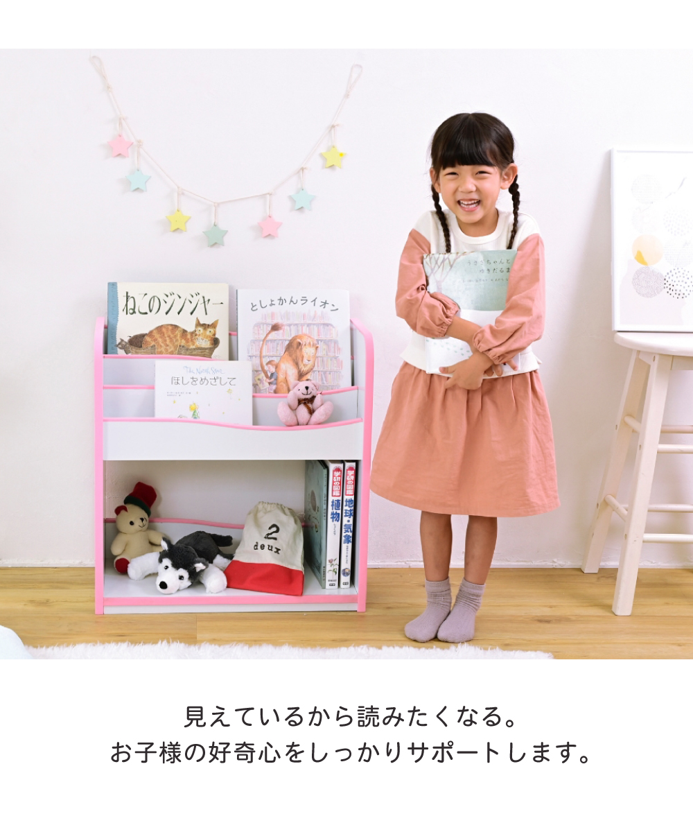 エッジソフトシリーズ lizm リズム 絵本ラック 商品説明画像7