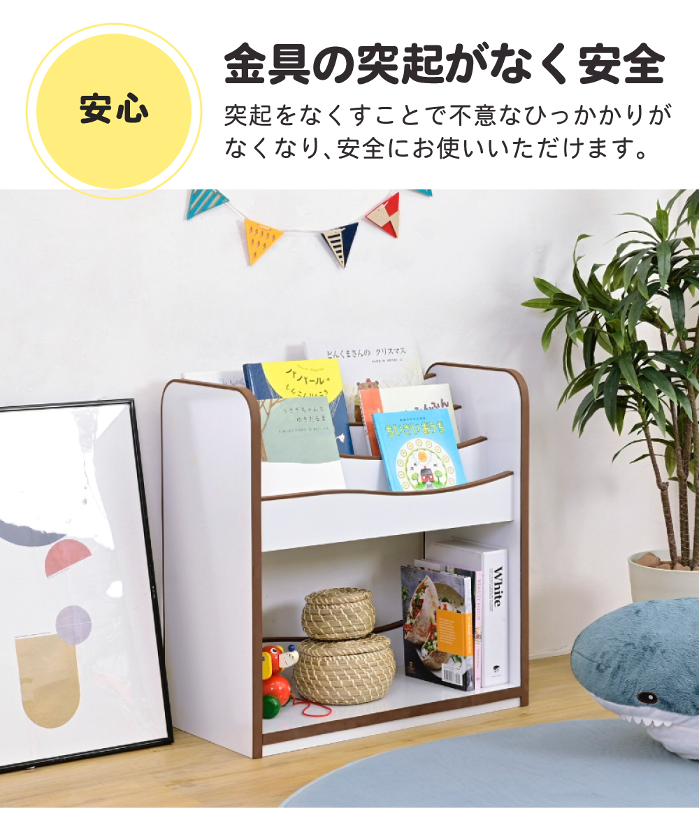 エッジソフトシリーズ lizm リズム 絵本ラック 商品説明画像10