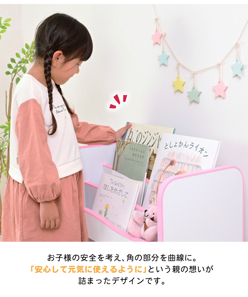 エッジソフトシリーズ lizm リズム 絵本ラック 商品説明画像11