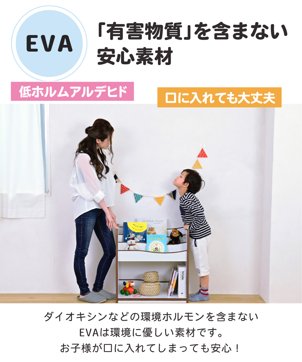 エッジソフトシリーズ lizm リズム 絵本ラック 商品説明画像12