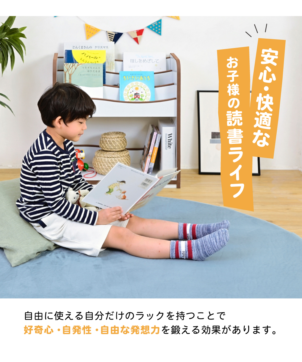 エッジソフトシリーズ lizm リズム 絵本ラック 商品説明画像14