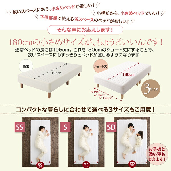 新・ショート丈脚付きマットレスベッド (ボンネルコイルマットレスタイプ / セミシングル / 脚15cm / アイボリー　[No.100004095]) 商品説明画像3
