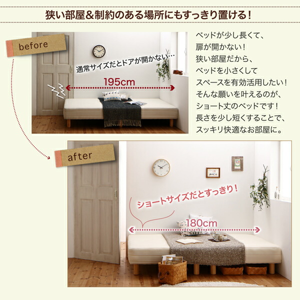 新・ショート丈脚付きマットレスベッド (ボンネルコイルマットレスタイプ / セミシングル / 脚15cm / アイボリー　[No.100004095]) 商品説明画像4