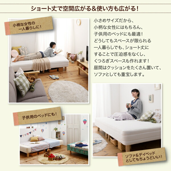 新・ショート丈脚付きマットレスベッド (ボンネルコイルマットレスタイプ / セミシングル / 脚15cm / アイボリー　[No.100004095]) 商品説明画像5