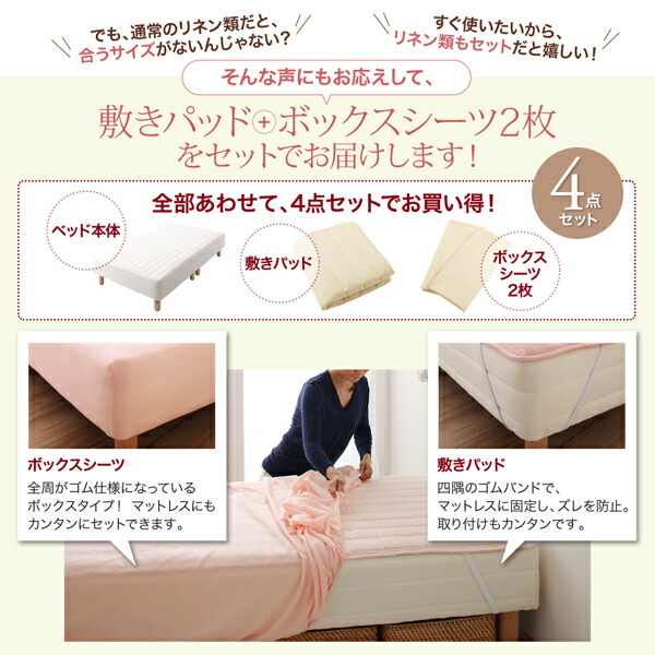 新・ショート丈脚付きマットレスベッド (ボンネルコイルマットレスタイプ / セミシングル / 脚15cm / アイボリー　[No.100004095]) 商品説明画像6