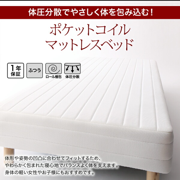 新・ショート丈脚付きマットレスベッド (ボンネルコイルマットレスタイプ / セミシングル / 脚15cm / アイボリー　[No.100004095]) 商品説明画像15