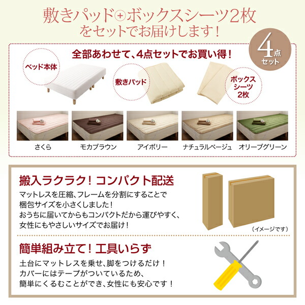 新・ショート丈脚付きマットレスベッド (ボンネルコイルマットレスタイプ / セミシングル / 脚15cm / アイボリー　[No.100004095]) 商品説明画像20