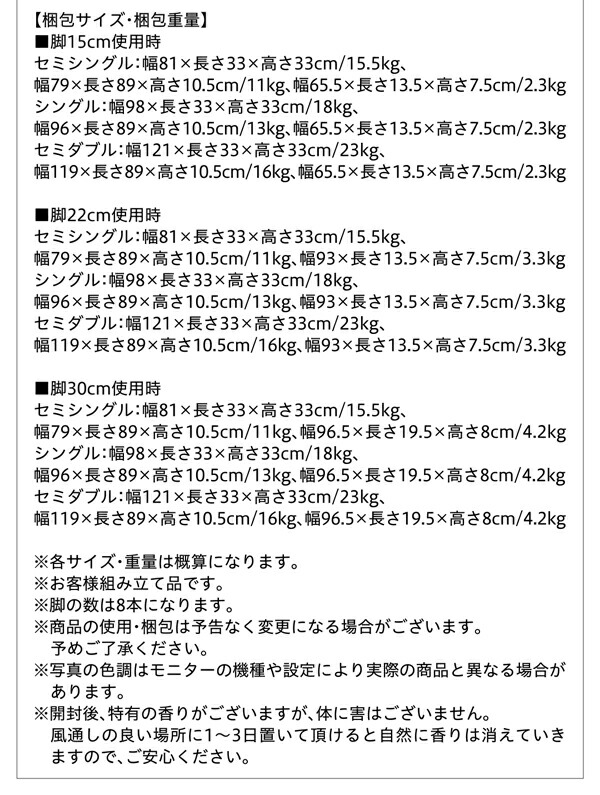 新・ショート丈脚付きマットレスベッド (ボンネルコイルマットレスタイプ / セミシングル / 脚15cm / アイボリー　[No.100004095]) 商品説明画像27