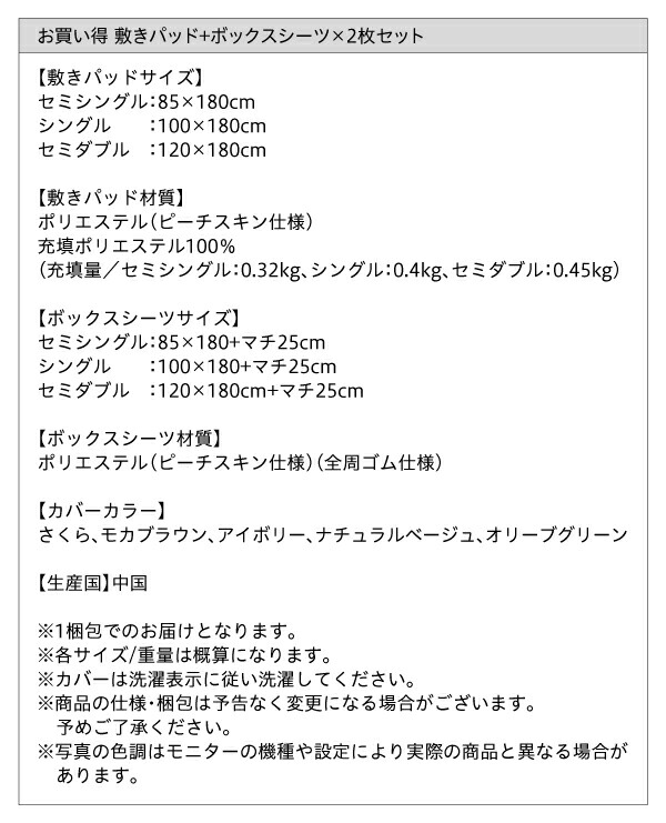 新・ショート丈脚付きマットレスベッド (ボンネルコイルマットレスタイプ / セミシングル / 脚15cm / アイボリー　[No.100004095]) 商品説明画像30