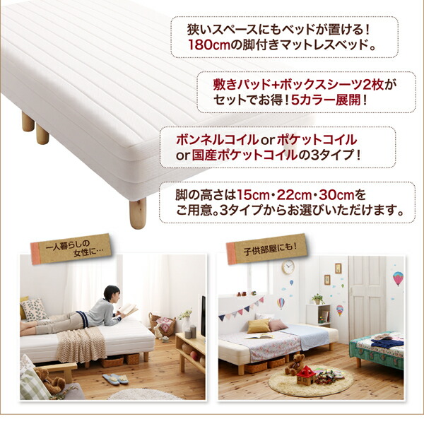 新・ショート丈脚付きマットレスベッド 商品追加画像3